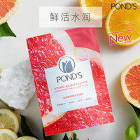 POND'S 旁氏 氨基酸 柚嫩水润面膜（10片+10片） *3件