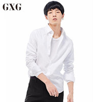 GXG长袖衬衫男装 秋季男士青年气质修身时尚都市白色休闲衬衫男