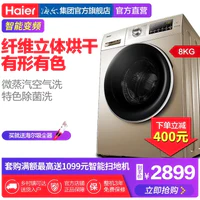 Haier 海尔 EG8014HB39GU1 8公斤 洗烘一体机