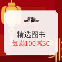 促销活动：亚马逊中国 温暖阅读 书中受益 精选图书