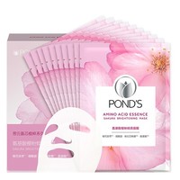 POND'S 旁氏 氨芯植粹系列氨基酸樱粉焕亮面膜