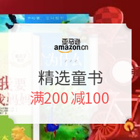 促销活动：亚马逊中国 新年享阅礼 精选童书 