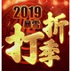  暴雪中文官网 2019打折季 星际争霸专场　