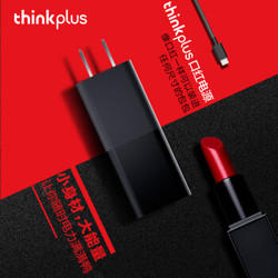 ThinkPad 思考本  thinkplus 口红电源 65W