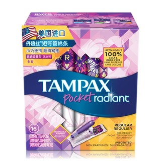 TAMPAX 丹碧丝 幻彩系列 短导管卫生棉条 普通流量型 16支