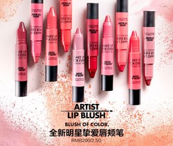 MAKE UP FOR EVER 玫珂菲 artist 明星挚爱唇颊笔 2.5g