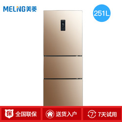 MeiLing 美菱 BCD-251WP3CX 变频 多门冰箱