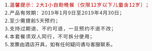 绿地酒店集团全国9店通用 豪华海鲜自助晚餐（单人/双人/2大1小套餐）