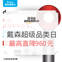 促销活动：亚马逊中国 dyson超级品牌日