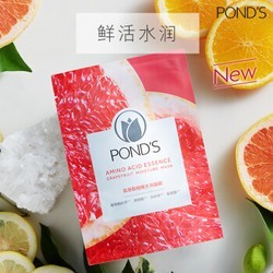 旁氏(POND'S)氨基酸面膜 柚嫩水润面膜 10片装(补水 富含玻尿酸) *5件