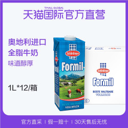 奥地利莎丁格进口全脂牛奶1L*12盒 学生早餐