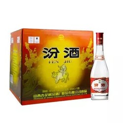 汾酒 玻汾 42度 475ml×12瓶 整箱装 清香型白酒（红盖 汾酒）