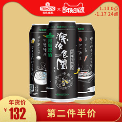 青岛啤酒 经典1903深夜食堂罐 500ml*24听*5件 *5件