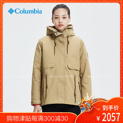 预售Columbia/哥伦比亚户外18秋冬新女700蓬羽绒内胆三合一PL7205