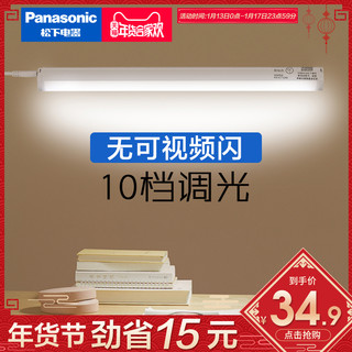 Panasonic 松下 酷毙台灯