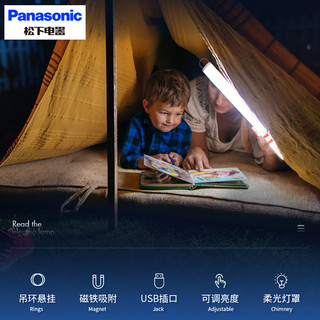 Panasonic 松下 酷毙台灯