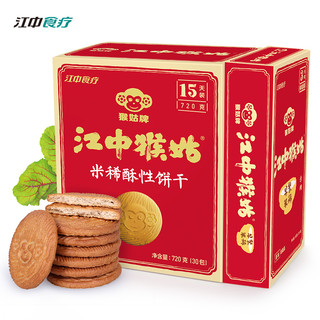 春节送礼：江中 猴姑牌 米稀酥性饼干 15天装720g