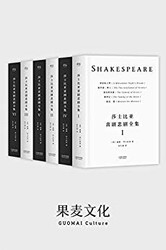 《莎士比亚喜剧悲剧全集》 Kindle 电子书