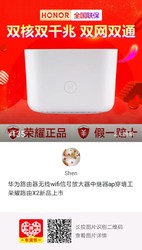 华为路由器无线wifi信号放大器中继器ap穿墙王荣耀路由X2新品上市