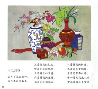 《中国童谣》全8册