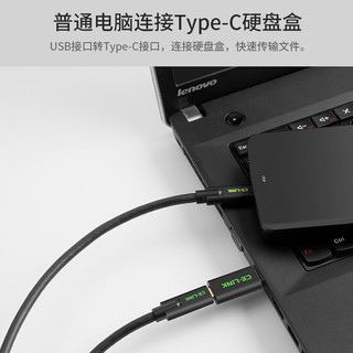 CE-LINK USB转Type-C转接头