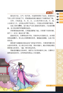《中华传统文化·经典国学丛书》（套装5本）