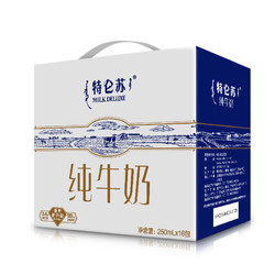 MENGNIU 蒙牛 特仑苏 纯牛奶 250ml*16 礼盒装 *2件