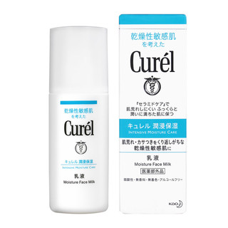 Curél 珂润 润浸保湿柔和乳液 120ml*2