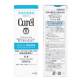 Curél 珂润 润浸保湿柔和乳液 120ml*2