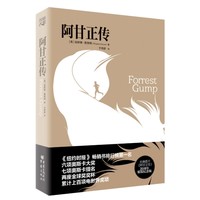 《阿甘正传》Kindle电子书