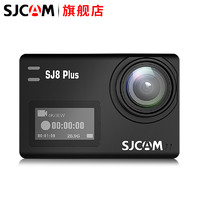 SJCAM SJ8 PLUS 运动相机潜水航拍骑行智能水下数码高清摄像机