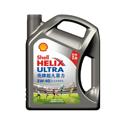 Shell 壳牌 Helix Ultra 5W-40 全合成机油 中超限量版 SN 4L