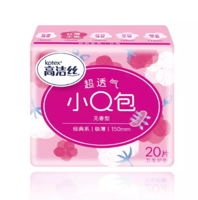 kotex 高洁丝 小Q包 丝薄无香型护垫 20片 *3件