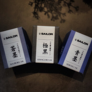 SAILOR 写乐 颜料防水墨水 苍墨 50ml