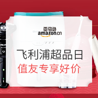 促销活动：亚马逊中国 飞利浦超级品牌日