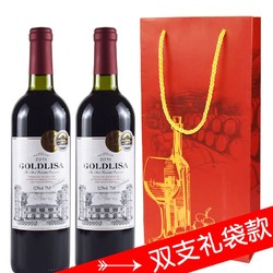 金利莎威尔斯干红葡萄酒双支木盒皮盒红酒2支装正品2只礼盒开瓶器