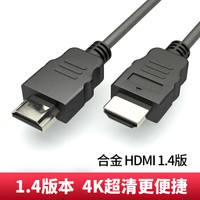 LEIMAI 雷麦 HDMI线 高清视频转接线 1.5m