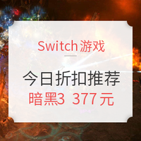 Switch不吃灰：0117 | 今日Switch折扣游戏推荐