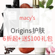  海淘活动：macy's 精选Origins悦木之源护肤　