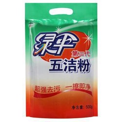 绿伞 去污粉 500g