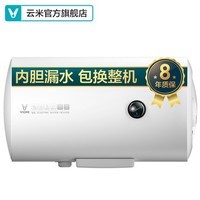 VIOMI 云米VEW505 50L 电热水器