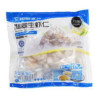 国联（GUOLIAN）翡翠生虾仁200g(小号71/90) 31/40只/袋