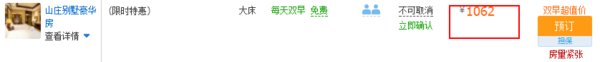 18座室内外泳池，亲子玩乐设施享不停！厦门海悦山庄酒店2-3晚度假套餐（住山庄别墅豪华房+含早+自助午餐1次）