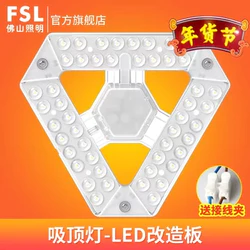 FSL 佛山照明 LED吸顶灯 (25W 白光 外径203mm)