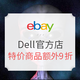 海淘活动：eBay Dell官方店 外星人、XPS笔记本