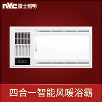 nvc-lighting 雷士照明 E-NJ-60LHFCX-57B 多功能组合风暖浴霸