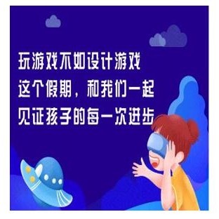 学而思网校 少儿编程Scratch——编出趣味童年 直播课