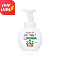 日本LION狮王药用泡泡洗手液 250ml  淡香型