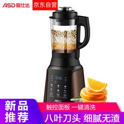 ASD 爱仕达 AJ-L80E116 破壁料理机