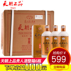 包邮贵州茅台天朝上品贵人酒53度酱香型整箱特价白酒500ml*6瓶